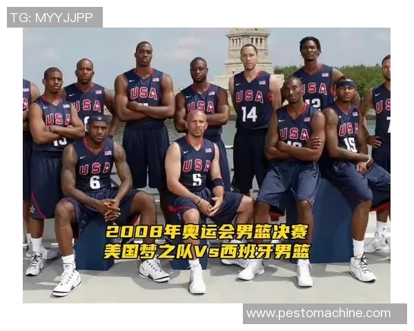 2008年北京奥运会男篮决赛美国队与西班牙队激战回顾与精彩瞬间分析