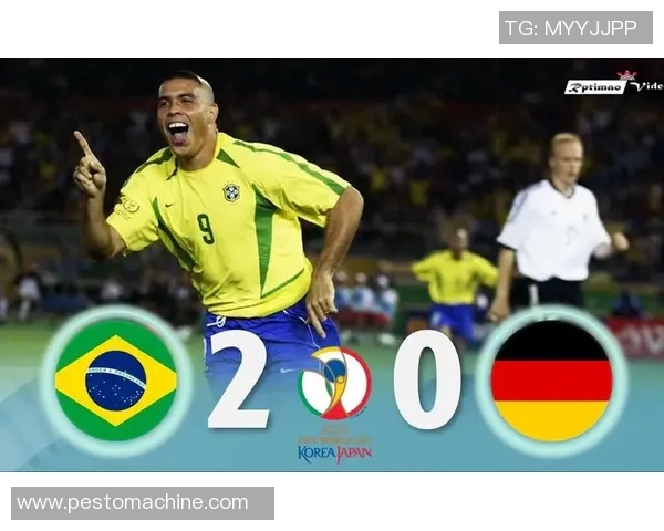 2002世界杯决赛巴西与德国的巅峰对决与传奇时刻回顾 2002世界杯决赛巴西与德国的巅峰对决与传奇时刻回顾