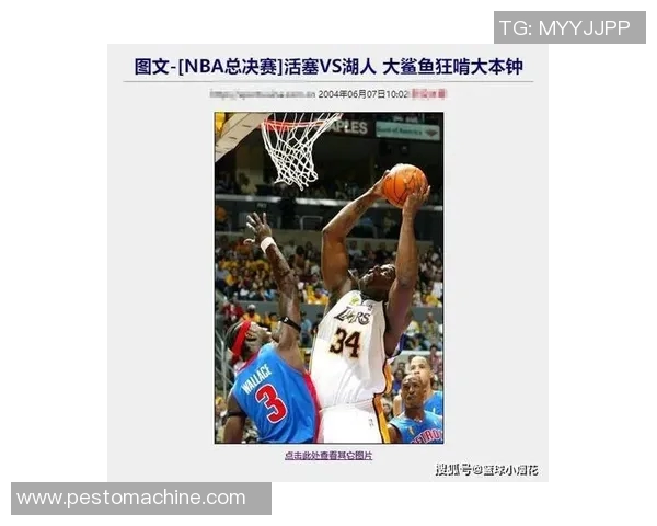 2004年NBA总决赛第二场步行者与活塞的经典对决回顾与分析