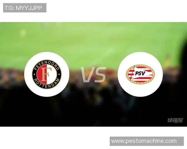 埃门与费耶诺德激战正酣赛果揭晓引发球迷热议